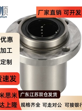 引导式圆法兰直线轴承KDMF/KDMFL8 10 12 16 20 25 30 35 40 50