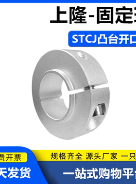 凸台轴承固定环-开口型STCJ-D6 8 10 12 15 17 20 25 30 35 40 50