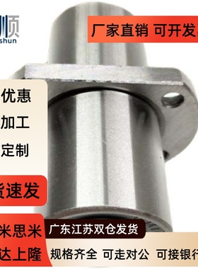 椭圆法兰直线轴承中间双衬型LMQ21/22-D12 13 16 20 25 30 35 40