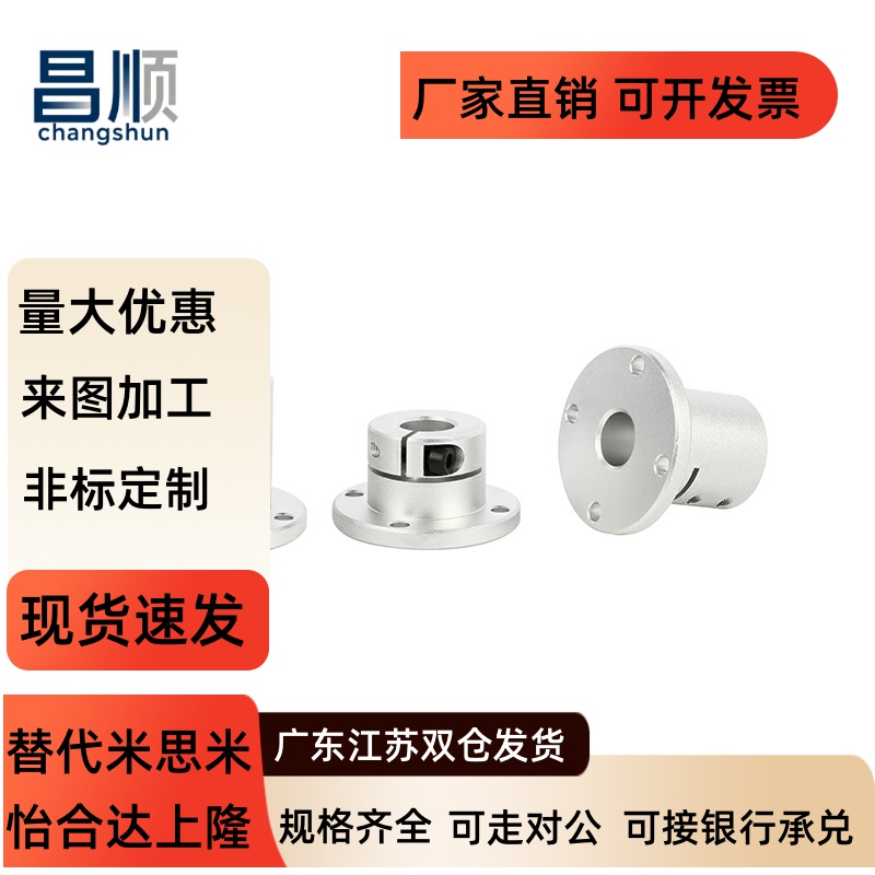 导向轴支座光轴固定座STH