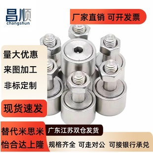 304不锈钢螺栓滚轮滚针KR13