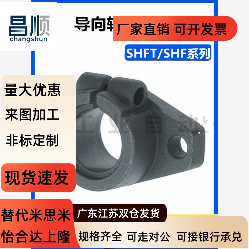 SHF15导向轴支座/法兰型
