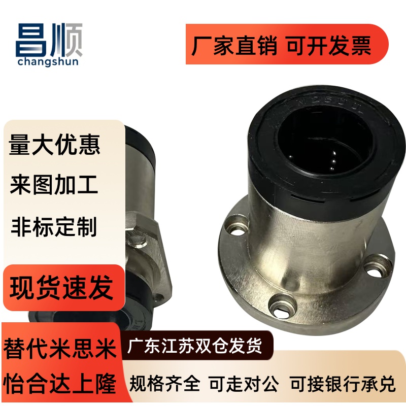 嵌入型加长圆法兰直线轴