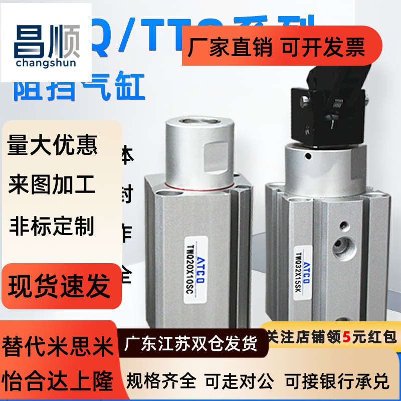 阻挡气缸TTQ/TWQ*205/34X