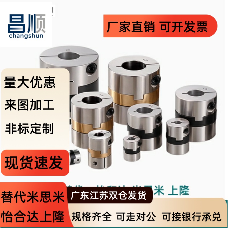 DBS11/6T0C-257348联轴器