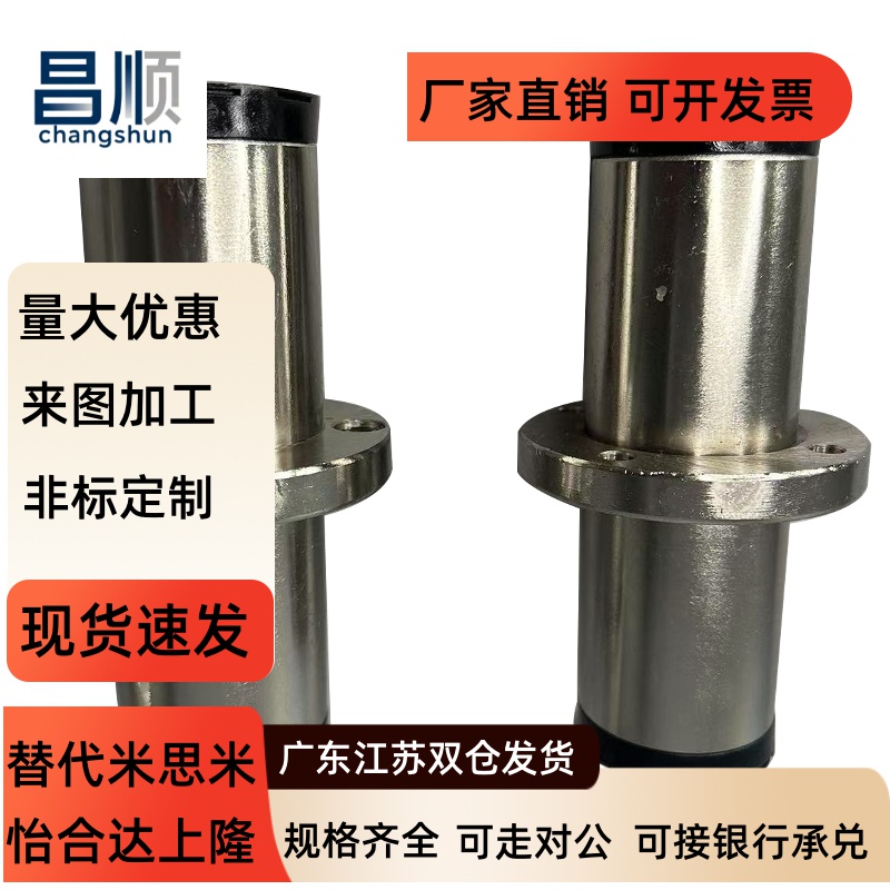 带法兰自润滑直线轴承中