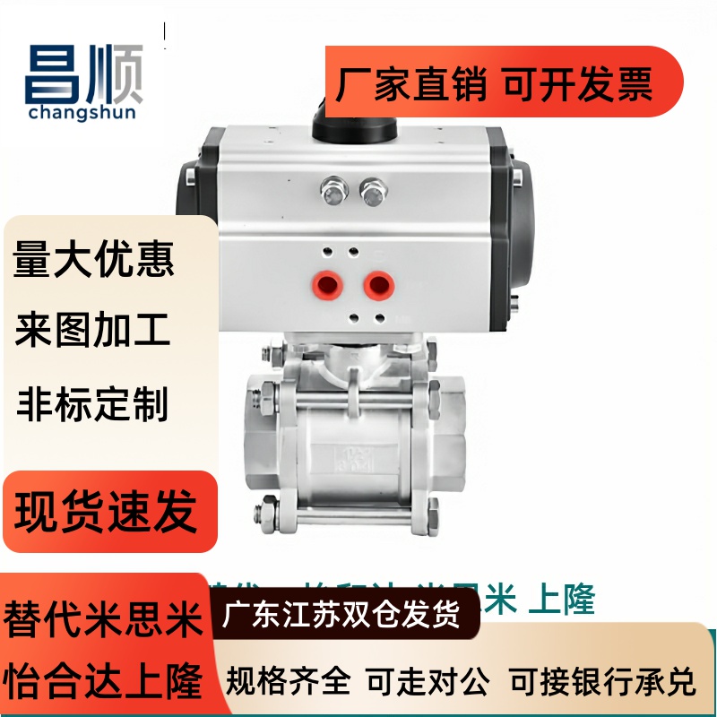 BMS65-DN810234气动式