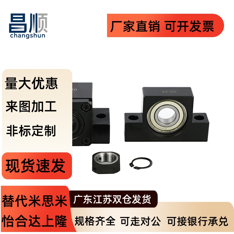 丝杠支座组件固定侧BRW/U