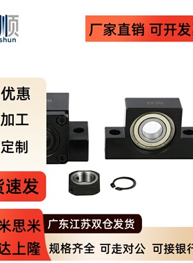 丝杠支座组件固定侧BRW/BRWR/BUR6 8 10 12 15 17 20 25 30 40