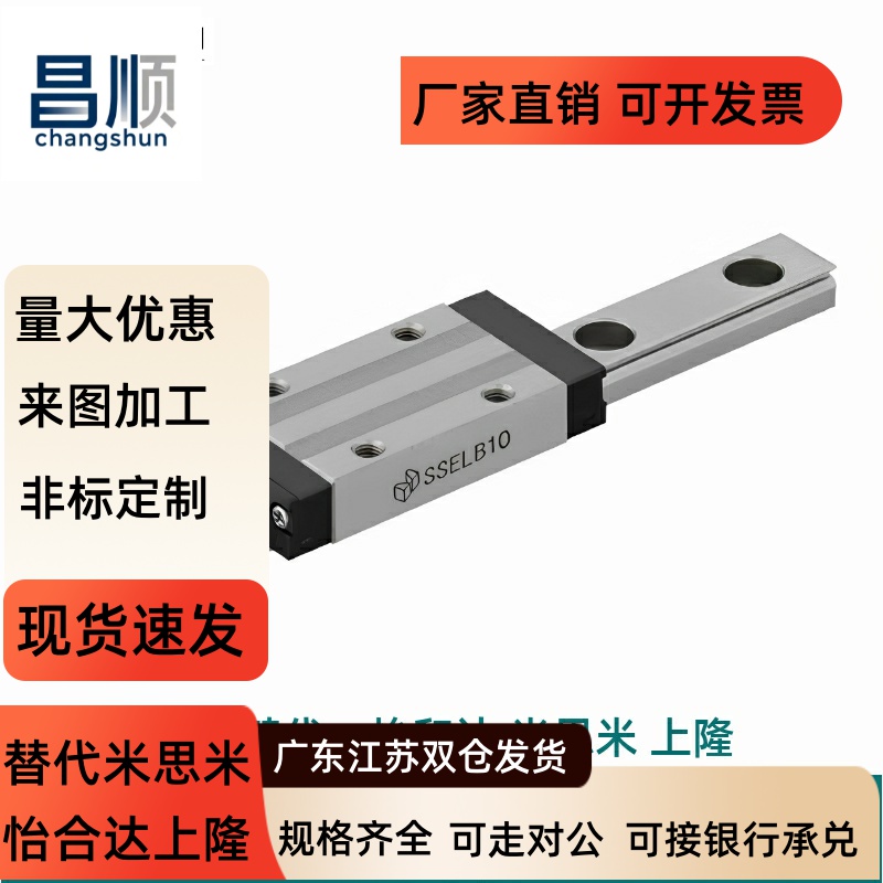 SSELB-H68103247直线导