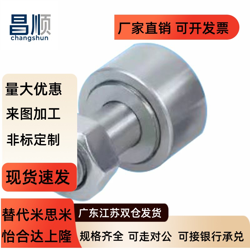 440不锈钢凸轮螺栓滚针轴