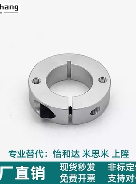 SCSM PSCSM SSCSM W-D8/10/12/15/16/18/20/30/35/40铝合金固定环