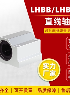 中型直线轴承固定座LHBB/LHBBD8 10 12 13 16 20 25 30 35 40 50