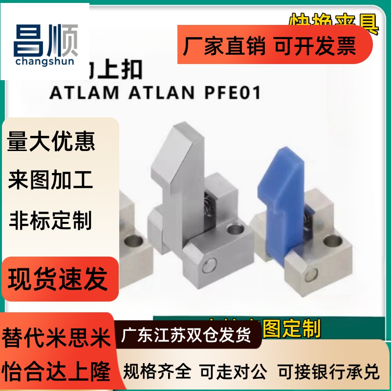 自动上扣锁扣ATLAMSN25