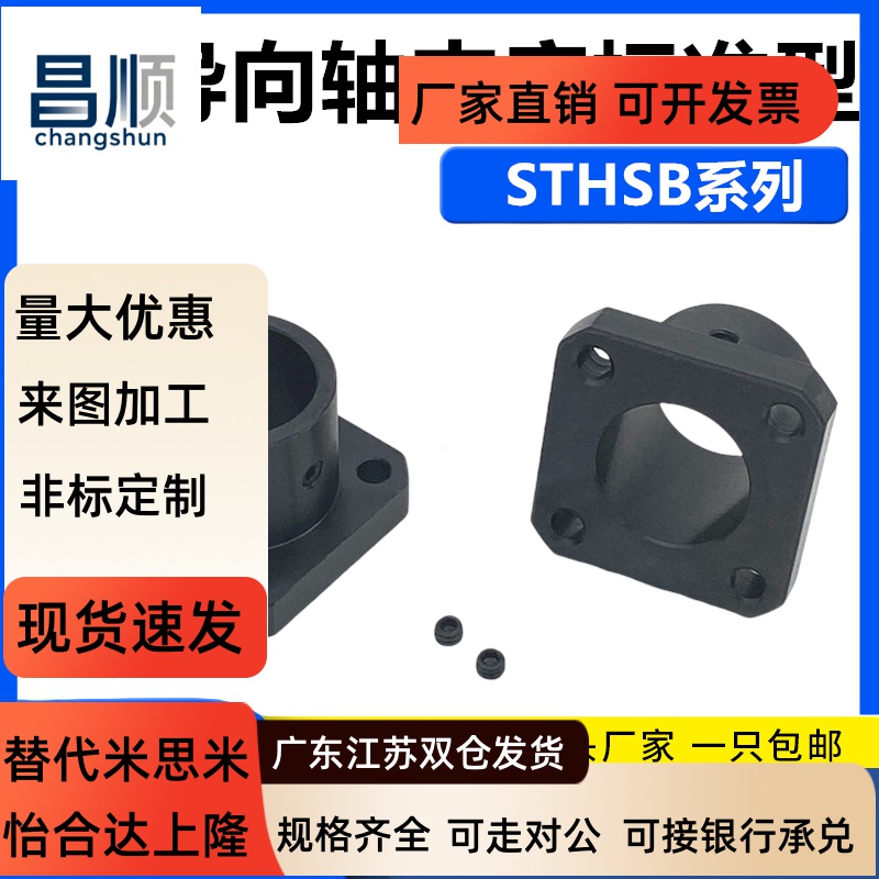 方法兰型导向轴支座钢制