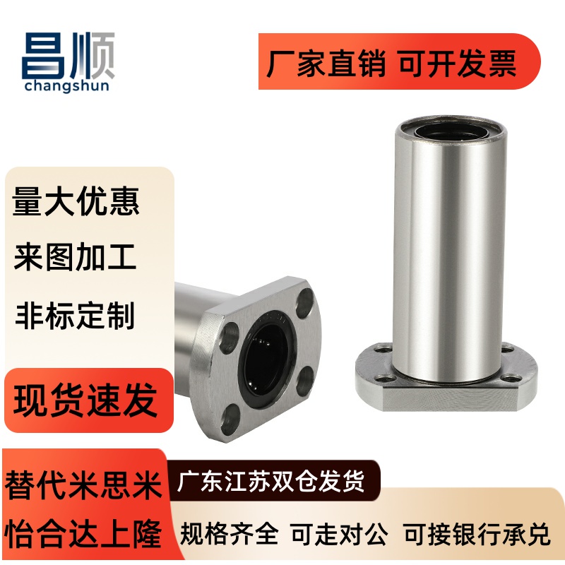 双切边法兰直线轴承中型L