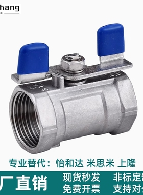 BMS78/BMS79-DN8 DN10 DN15 DN20 DN25 蝶形手柄型一片式球阀