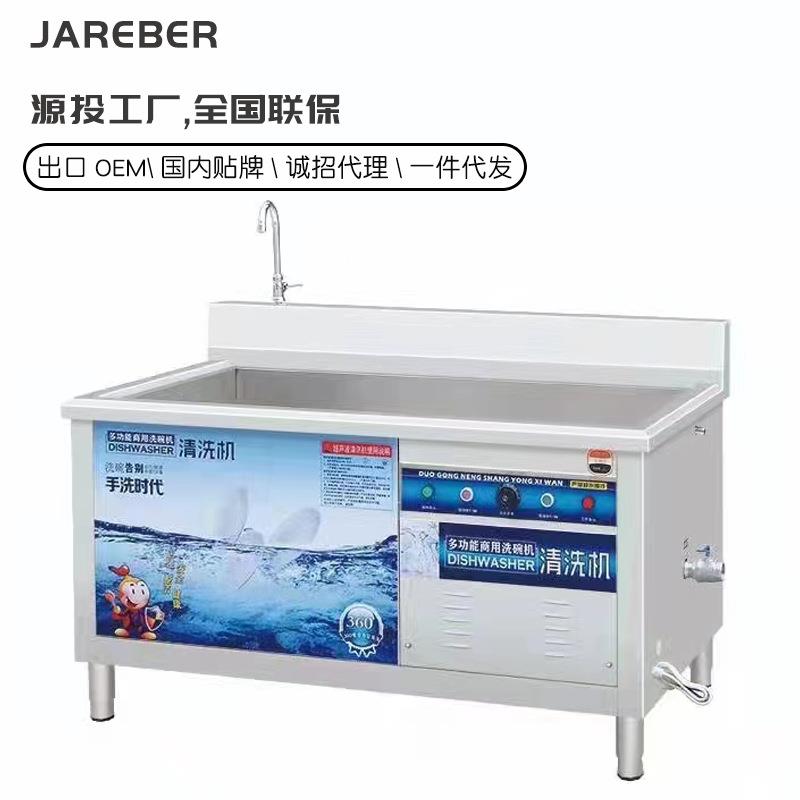 商用超声波洗碗机/商用洗碗机/不锈钢洗碗机设备/超声波商用洗碗