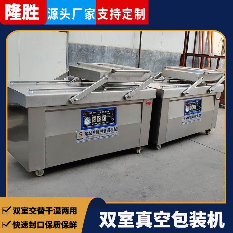 鸭锁骨双室真空包装机鸭翅全自动封口机器商用鸭脖子包装设备