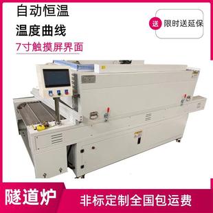 定子涂覆隧道炉电机转子隧道炉烘干炉烤箱烘箱蜂窝铝箔材料烘箱