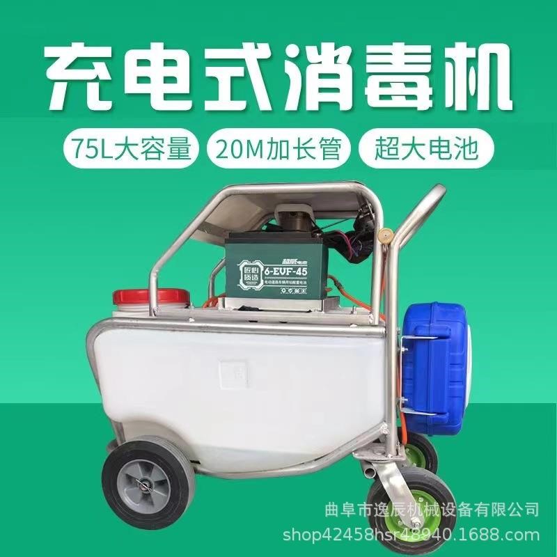 园林绿化手推式电动喷雾器高压双泵养殖场清洗车杀菌消毒喷雾机