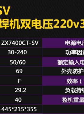 普耐尔220V 380V两用全自动家用工业级ZX7400CT-SV双电压电焊机