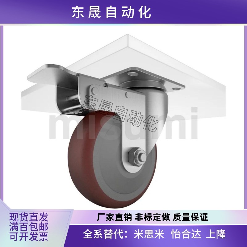 C-CJFS/C-CJLS/C-CJHS/C-CJTS/C-CJWS75/100/125万向轮带刹车脚轮