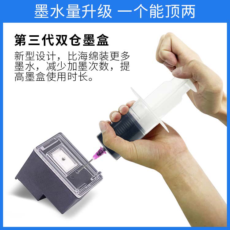 适用惠普805墨盒HP2720 2330 2332 2721v打印机可加墨连喷黑色彩