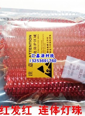 广告牌 LEgD电子灯箱灯珠红发红短脚连体灯高亮二极管黄蓝绿白全