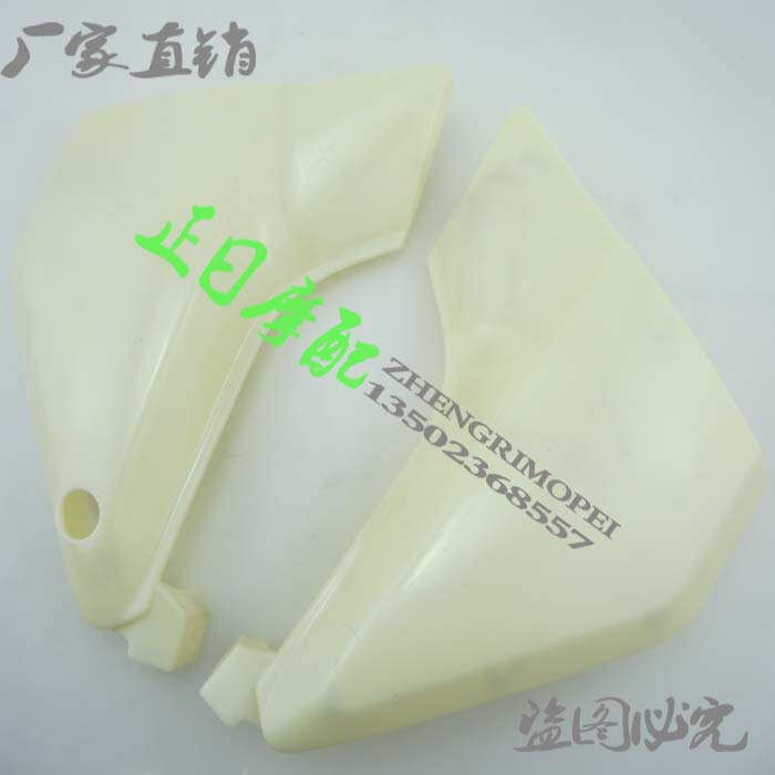 正日摩配 ZRX400 水冷鸡母 侧边盖 边板 边盖 侧边板 注塑板ABS料