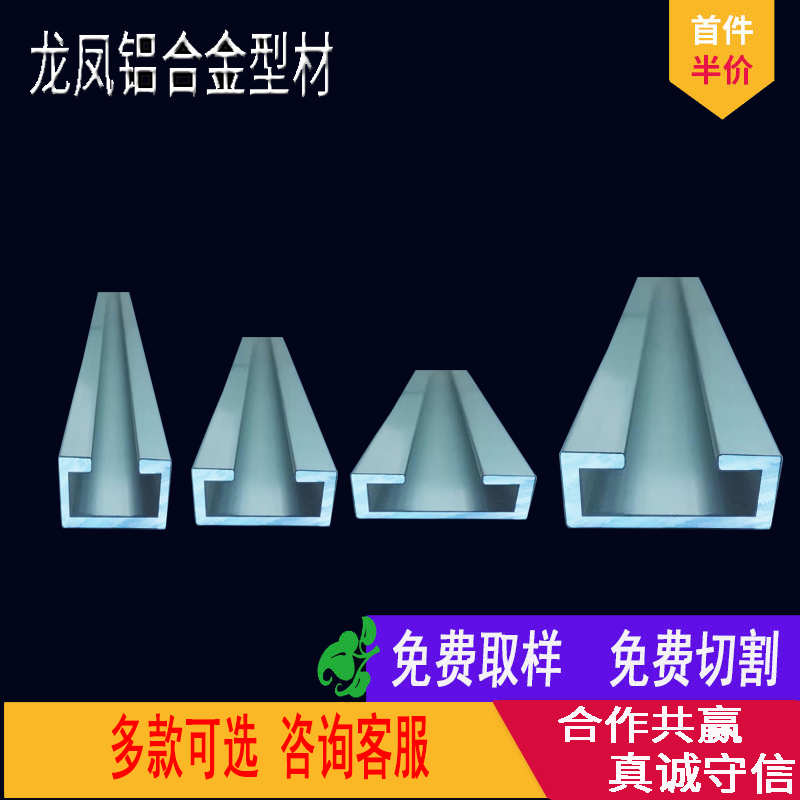 铝合金U型槽内翻边几型槽感应器导轨滑槽C型铝材宽9 20 24 31轨道