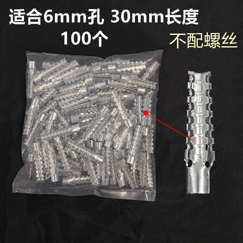 胶粒铁膨胀管M6M8膨胀螺栓空心砖轻质水泥墙体膨胀螺丝金属膨胀管