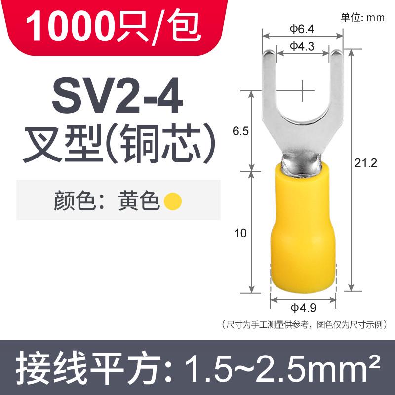 型 接线型叉sv2宗端子5-压u15平方预铜鼻子4意-.欧式2.冷绝缘快速
