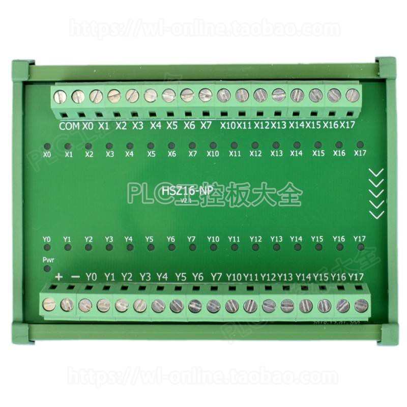 16路NPN信号转PNP信号转换模块,IO接口保护板传感器信号转换隔离
