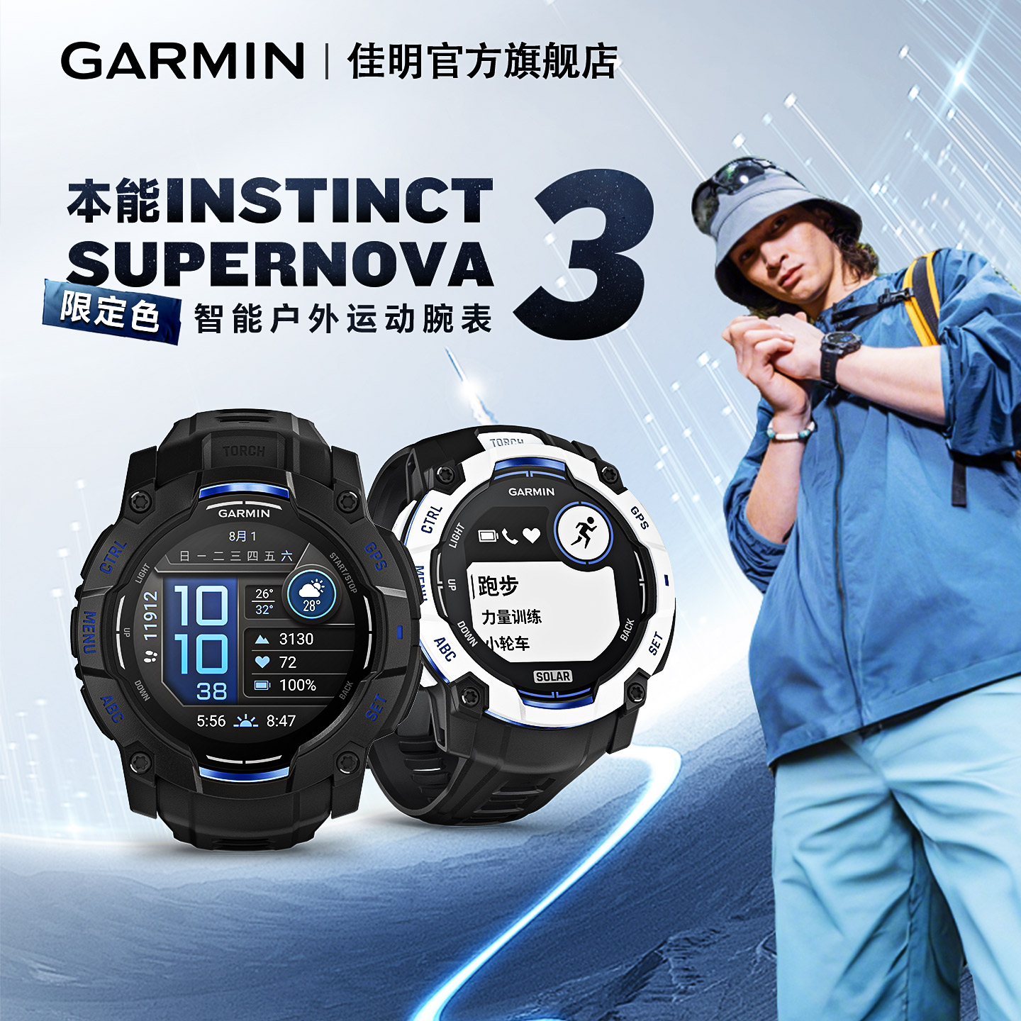 【新品】Garmin佳明本能Instinct 3 Supernova智能户外运动手表