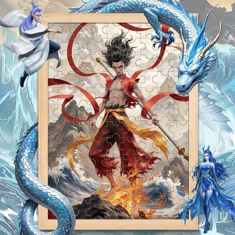 哪咤2敖润敖闰拼图益智玩具拼图6岁以上儿童小学10岁12岁男孩女孩