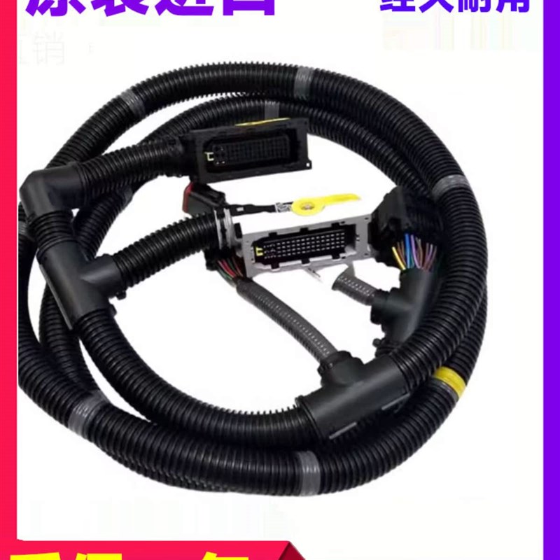 挖掘机沃尔沃EC210B/240B/290B D6E/D7E发动机电脑板线束1463