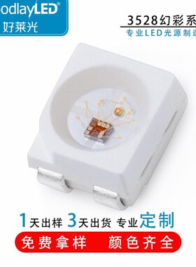 工厂528幻彩RGB灯珠四脚内置IC幻彩氛围光源DC5V跑马灯led灯珠