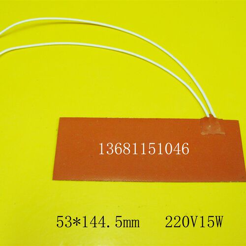 厂家供应硅橡胶加热板低温加热片可弯曲加热片器220V15W7010 - 封面