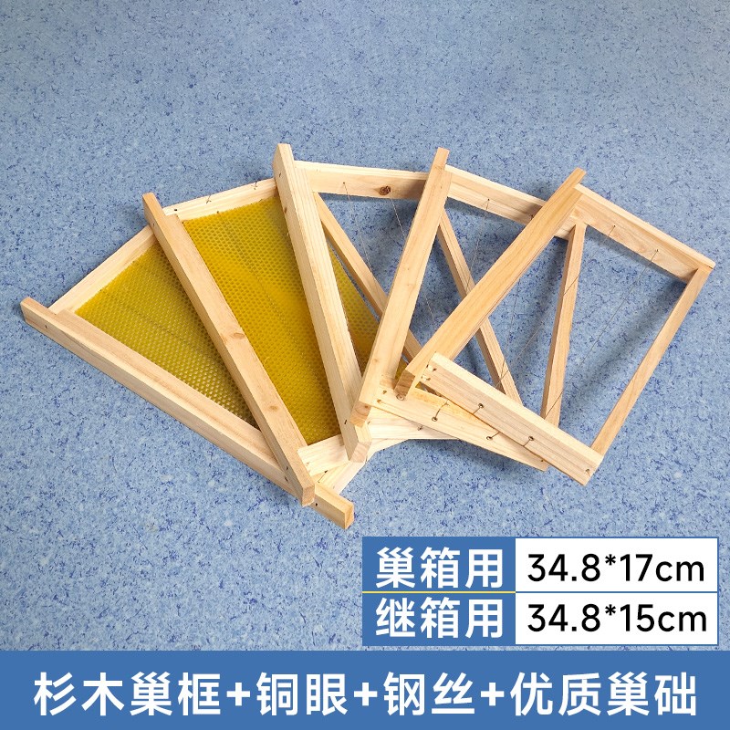 GN蜂箱带框巢i础半成品巢框杉木装好铜眼蜜蜂用具养蜂架子35巢框