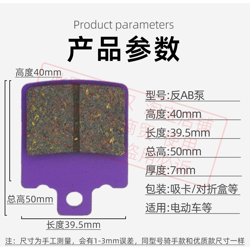 电动车碟刹片h反AB泵内刹适用台铃金箭绿源前刹车倒置碟反刹皮