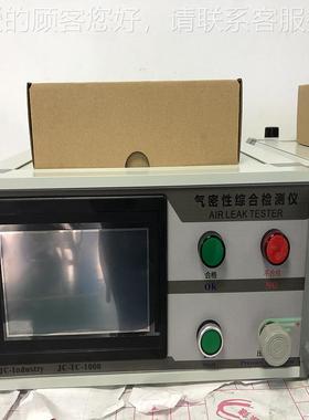 JC-TC-10线材I-P6T7防水检测仪 真密空测漏仪 封性测试仪 检测仪J
