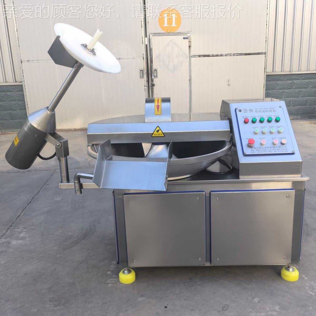 变频调拌速1拌2肉5斩拌机 肉制品肉泥香MGU肠斩机 蔬菜丸斩机