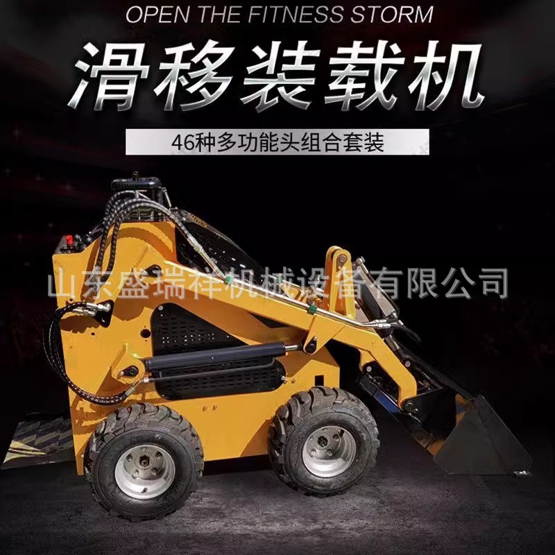 大马力滑移装载机小型农用建筑工程多种辅具轮式履带柴油电动铲车