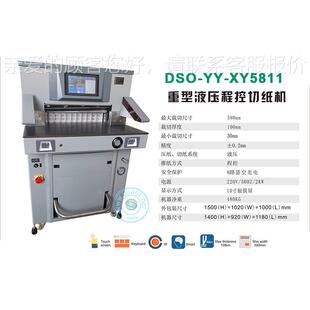 Haeavy duty 0paper cuttng mchine 58mm重8419型液压程控切纸i机