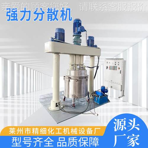 密封胶美缝胶强力度分散机 粘物料搅拌机 高拌三轴50L-5000搅机