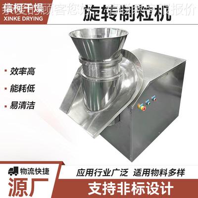 中间体旋转颗钠粒机 锈碳酸氢挤不压造909粒机 甜蜜素旋钢转制粒