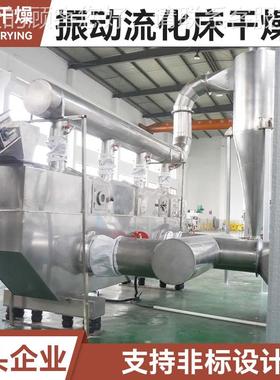 TYF咖啡豆动流化茶床干燥机振食品速溶粉干机海盐直线烘流化床干