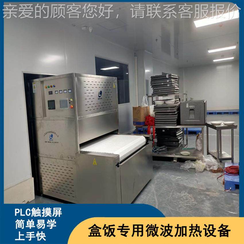 快热餐酒店LM-30KW-微加设备 学生盒餐饭微波加热波机 简餐微波加,机械设备,干燥机/干燥箱/烘干机,淘宝优惠券,粉丝福利购,淘宝优惠卷