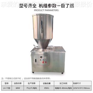 钢不锈立式 干热VOZ料风干燥机 烘干机烘水产饲料宠物饲